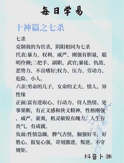 七杀颜值解析:如何提升个人魅力与气场全攻略