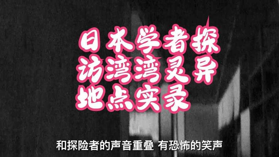 揭秘恐怖岛:13号怪异岛的恐怖时刻在几分出现?