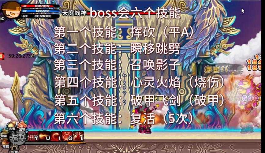 造梦西游3打混沌