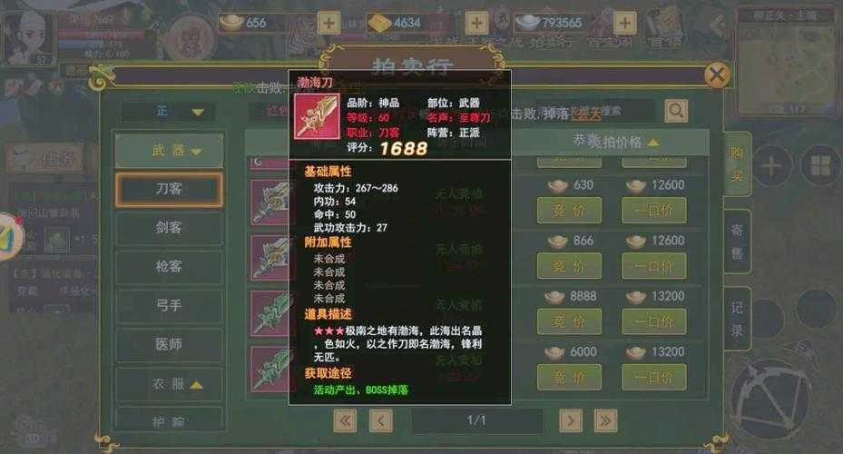 2025《热血江湖》辞行任务团队战术全攻略