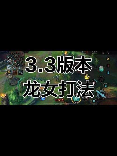 如何玩转打野AP龙女,提升游戏实力?
