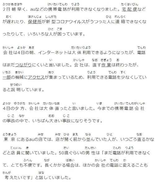 日本KDDI将"emo日语"纳入翻译数据库的战略布局,与Z世代文化演进呈现深层次共振,这预示着数字时代语言形态正在经历革命性重构。以下从三个维度解析这一现象: