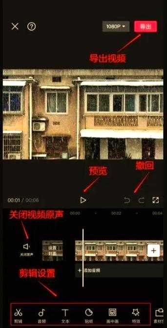 手机电视剧视频片段剪辑教程:从入门到精通