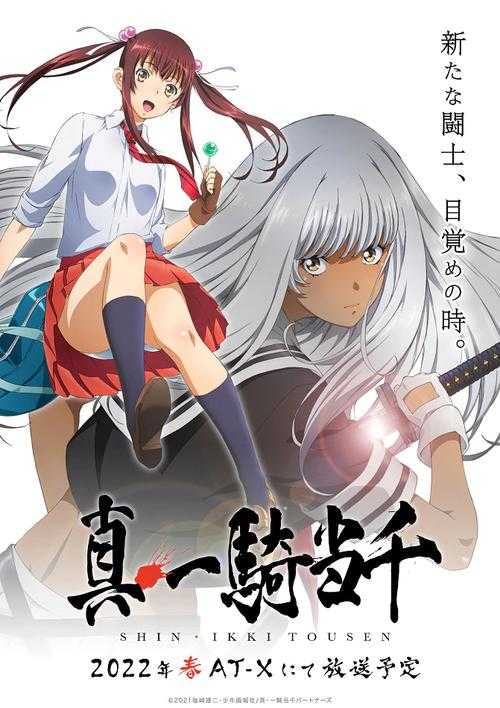 《一骑当千第三季未删减版全集高清在线播放-免费观看完整版》