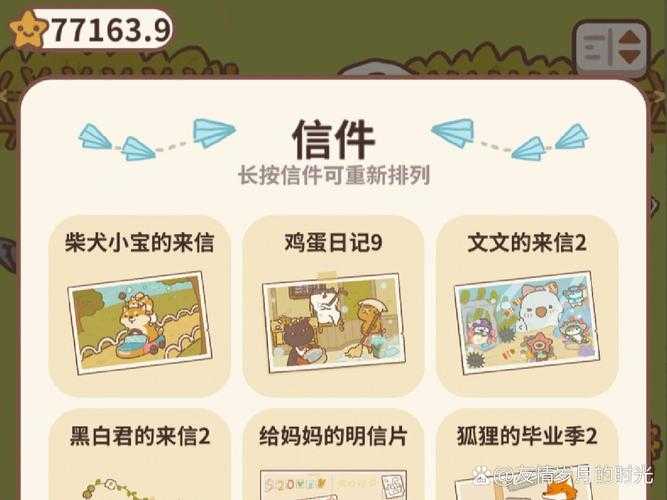 2025动物餐厅七夕信件高效获取攻略