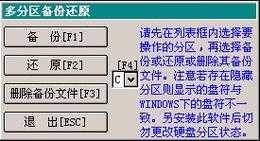 一键还原精灵DOS工具箱 - 系统备份还原必备工具下载