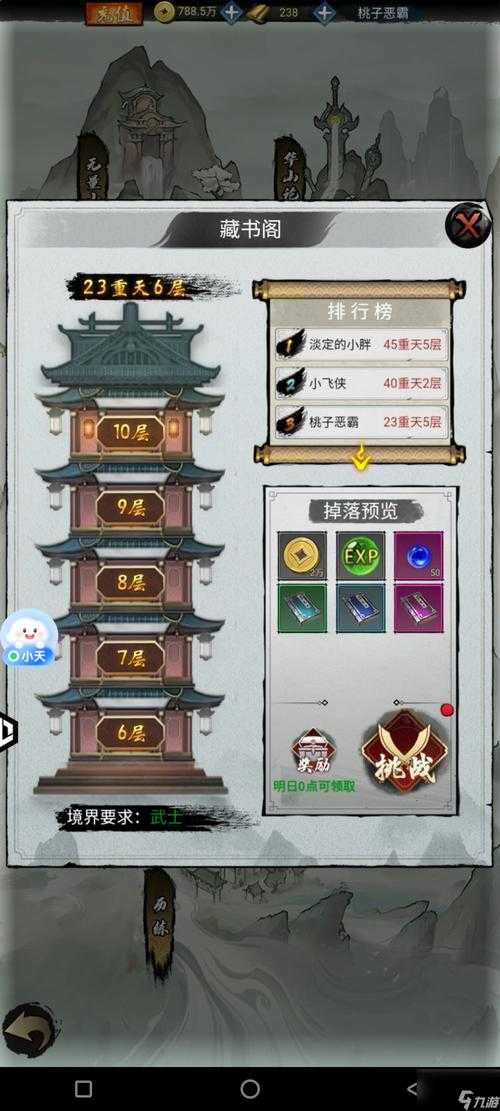 金庸群侠传至尊江湖新手入门指南
