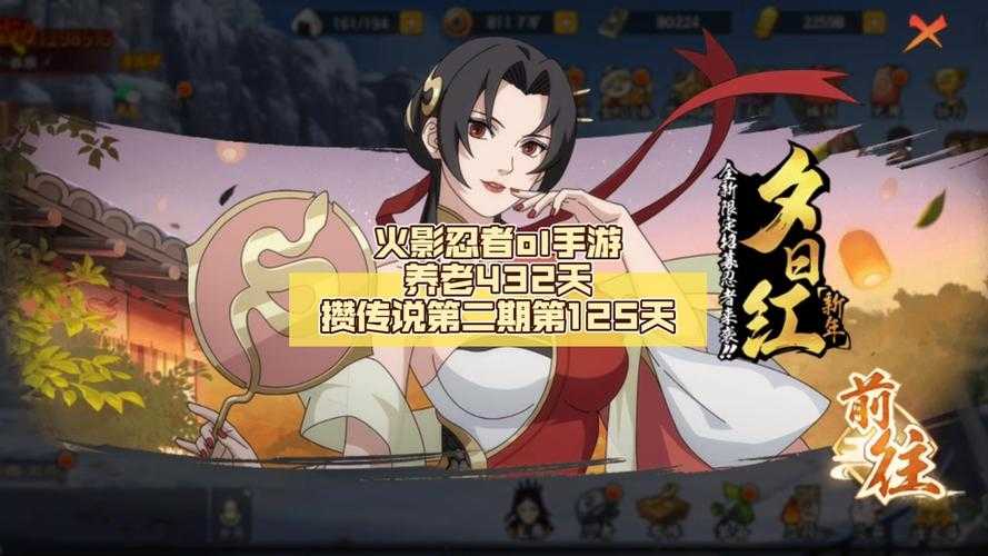 《火影忍者OL》2025特洛伊节点角色培养技巧