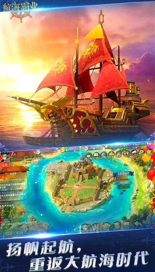 2025航海霸业资源管理核心策略