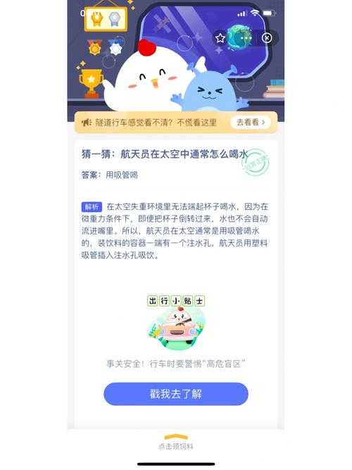 最新蚂蚁庄园11月4日答案解析:你想了解今日的庄园知识吗?