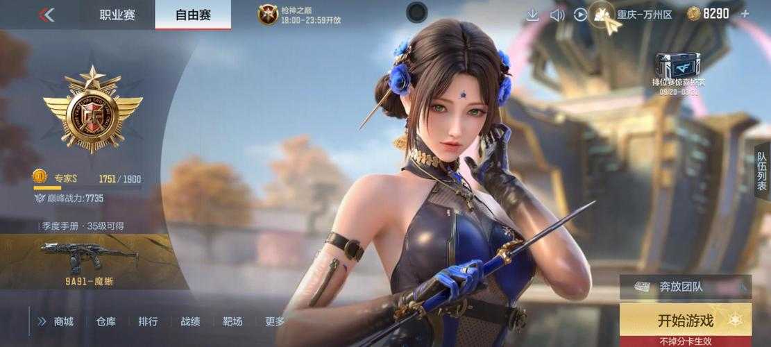 战龙之刃七步成章开服 克拉女神亲临三国战场