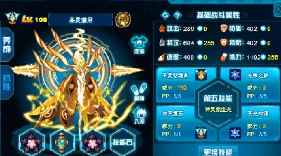 赛尔号2025圣龙九天实战进阶全攻略