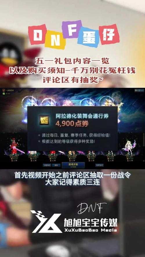 2025年《DNF》发言频率过快现象全解析