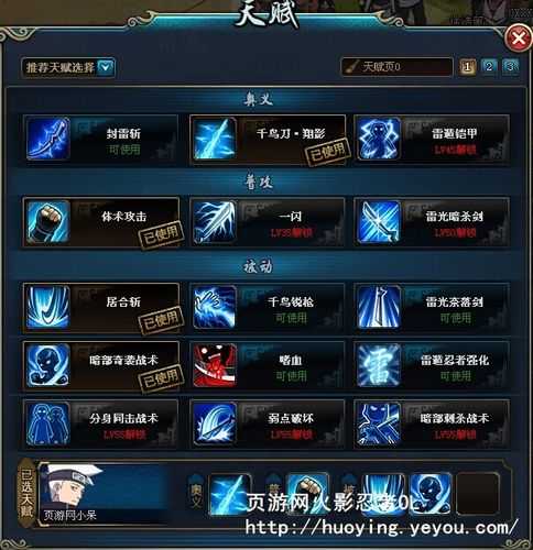 火影忍者OL红葫芦S副本通关技巧装备指南
