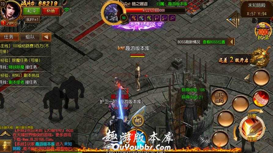万州传奇服务端下载最新稳定版本一键架设教程