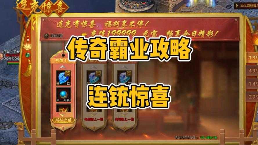2025《传奇霸业》冷门区域探索指南