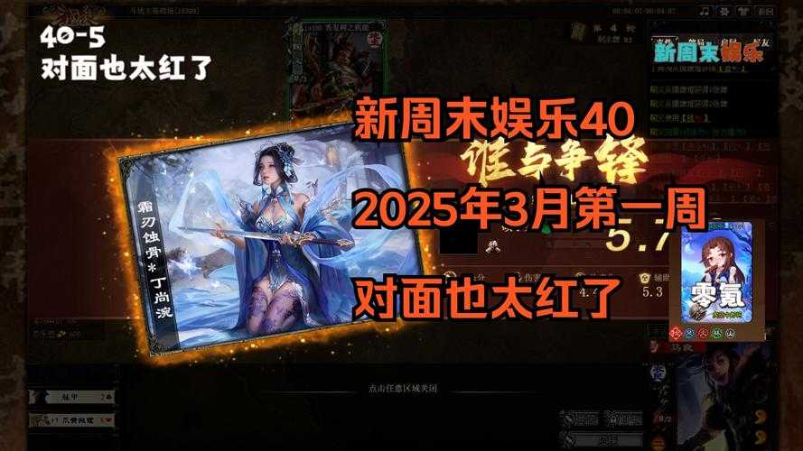 《君临》2025.5六军混战器械语音国战革新