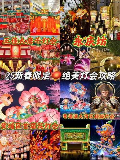 2025春节游园会:传统年俗与科技体验交融实验