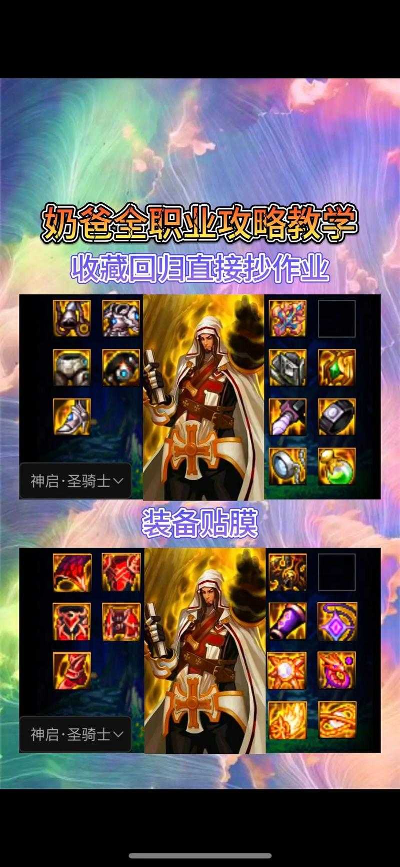 DNF冒险家装备升级全指南(2025年最新版)
