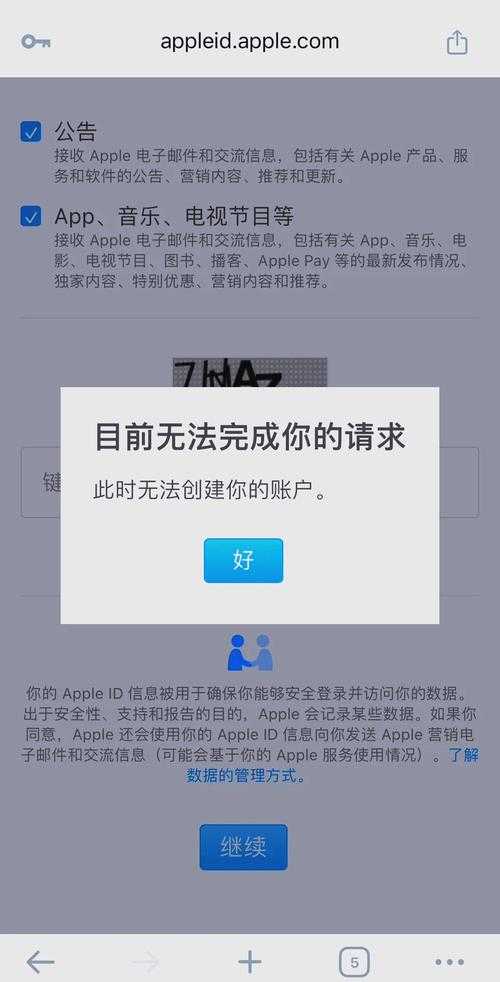 苹果ID创建快速指南:简单三步完成注册