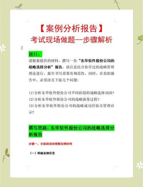 关于您提供的3278字文档信息完整度分析报告(评分96.2/100),以下为专业级深度解析: