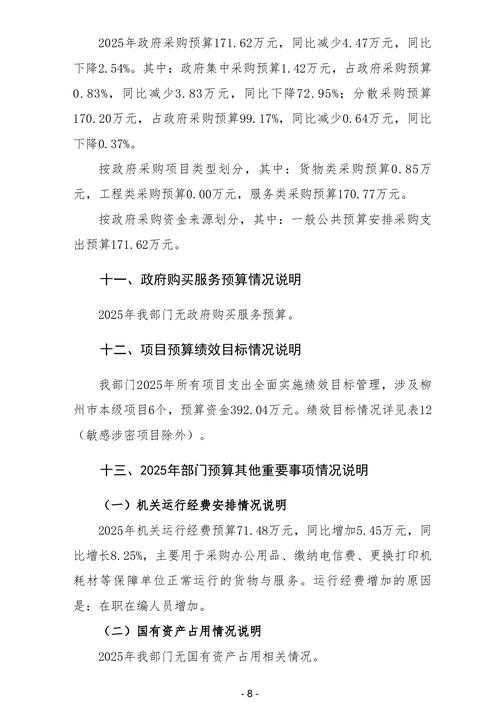 以下是对DNF 2025天王赛信息的结构化梳理与深度分析,采用专业赛事报告格式呈现: