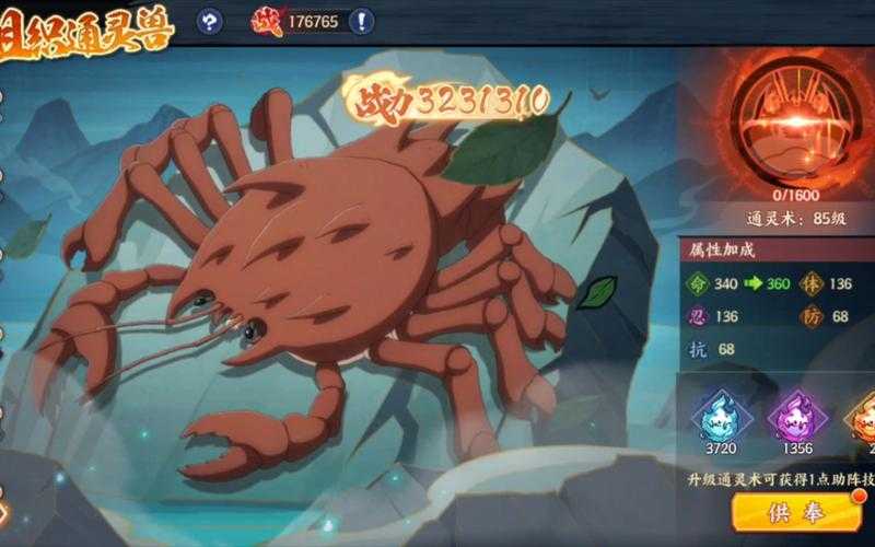 火影忍者OL 2025通灵兽奖励机制解析