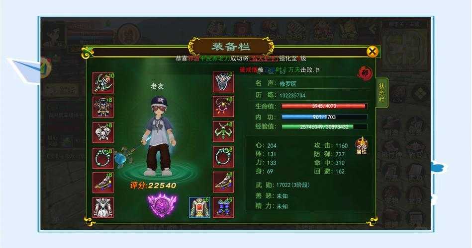 热血江湖端游新手开荒全攻略:职业/装备/社交
