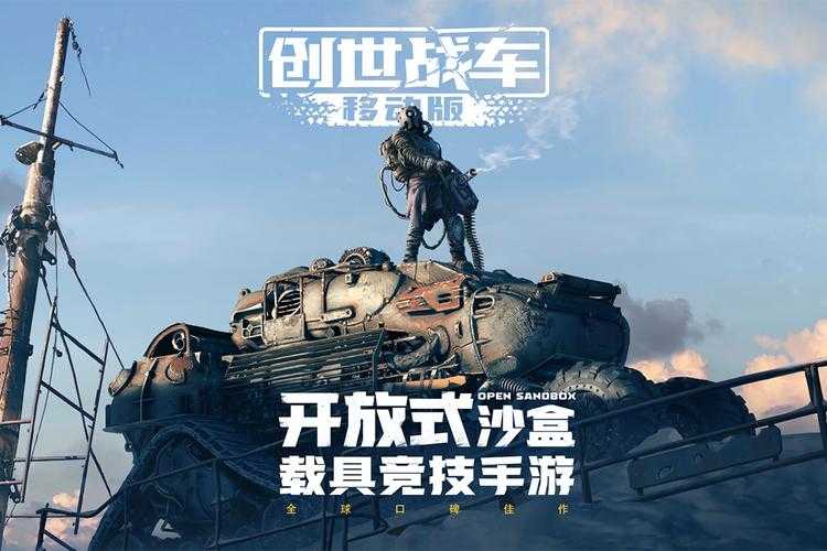 创世战车礼包免费领多少?新手攻略