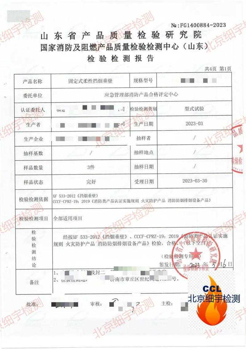 制冷风扇耐用性测试与验证报告
