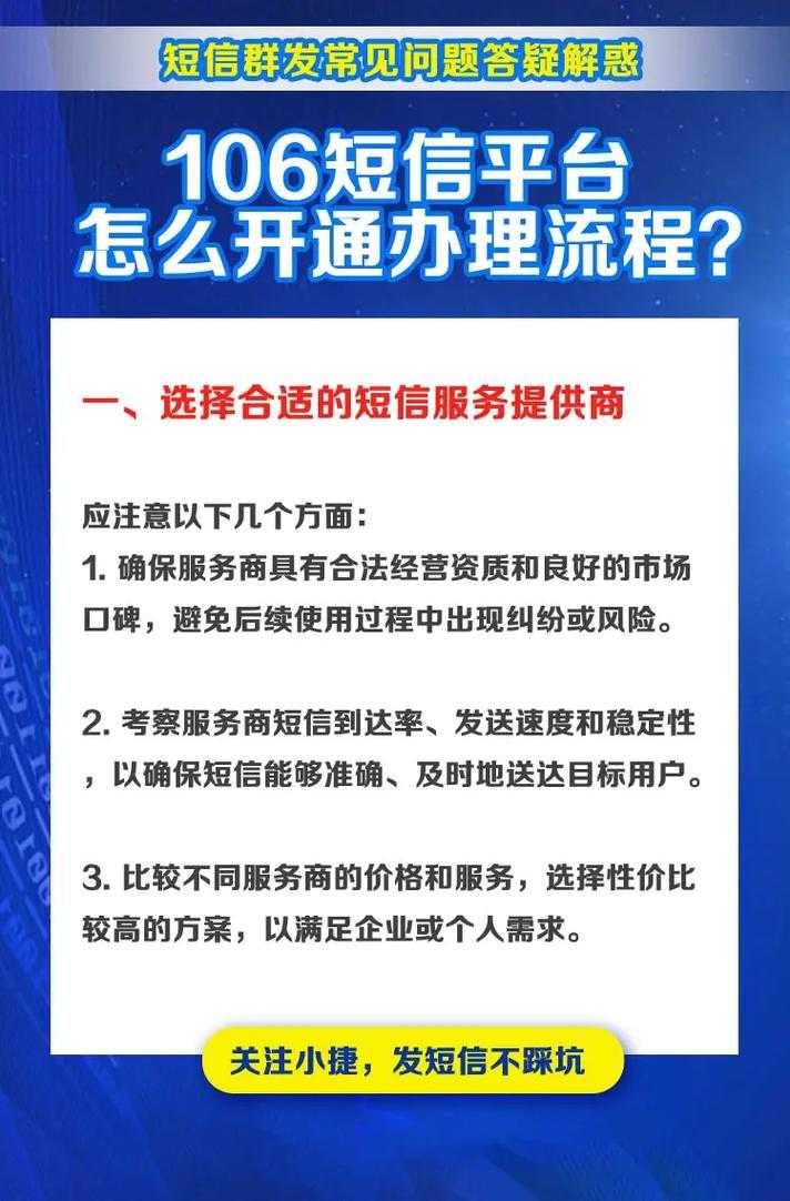 如何选择合适的短信平台代理?如何成为成功的短信平台代理商?短信平台代理经验分享