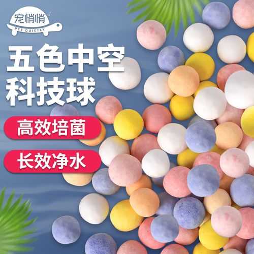 五色中空球滤材效果如何?全面解析其优缺点与使用体验