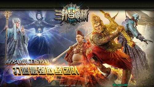 白骨精页游3.0战斗策略:环境职业装备团队