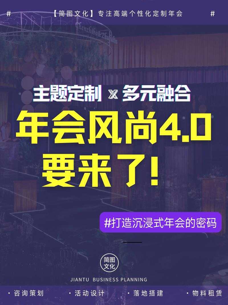 2025年将展示什么?