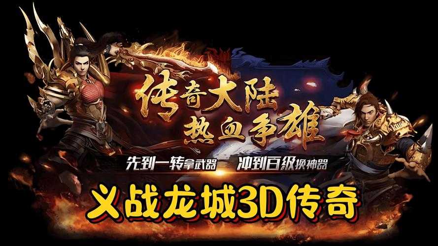 如何找到比较好的手游传奇游戏网站?