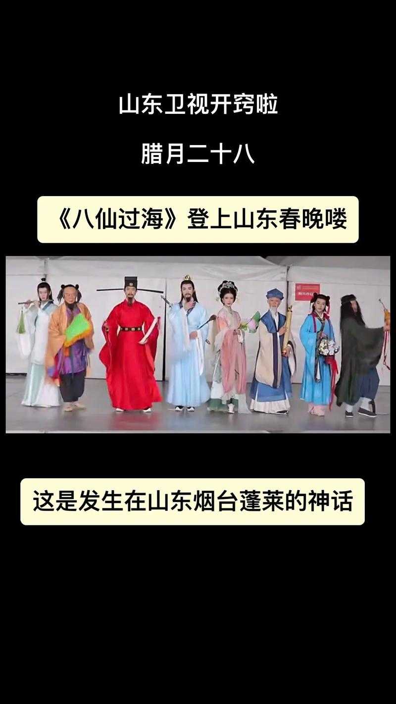 八仙过海免费观看全集高清在线播放-1985经典港剧完整版
