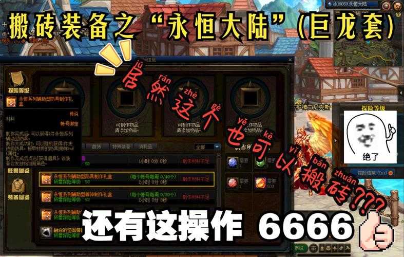 DNF永恒大陆2025时装分类属性与实战解析