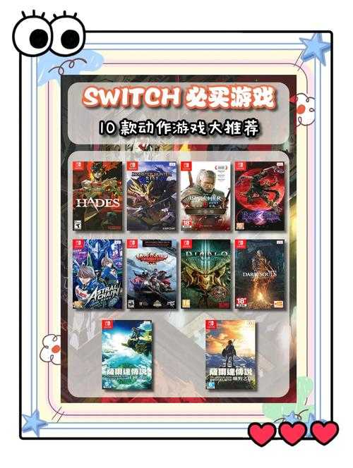 如何开始玩任天堂Switch上的经典黄油游戏?