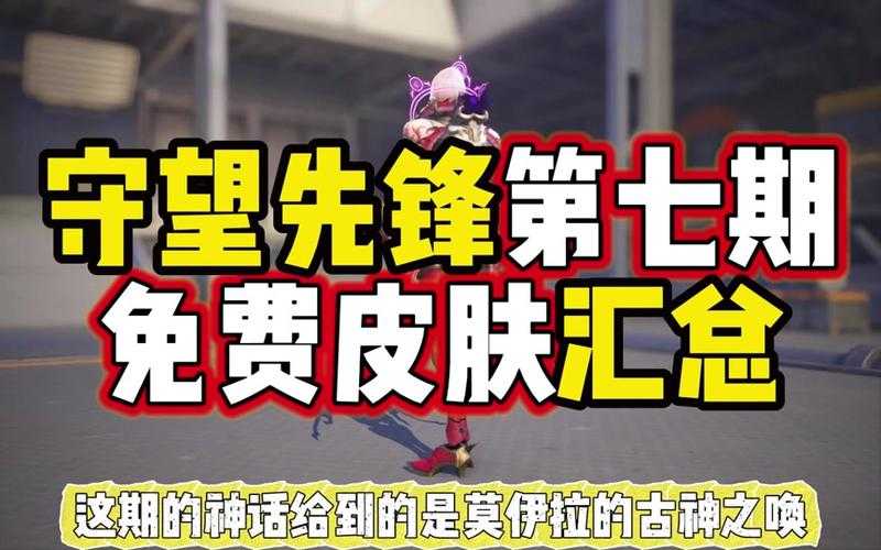 守望先锋皮肤合成教程:快速获取稀有皮肤方法