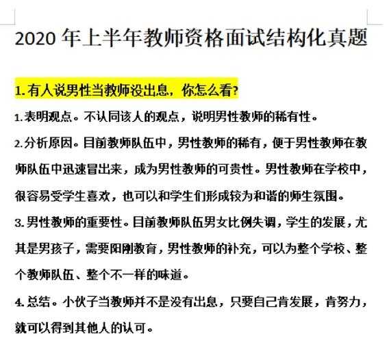 以下是对《幸福宝》应用的综合分析与建议,基于报告内容的结构化梳理:
