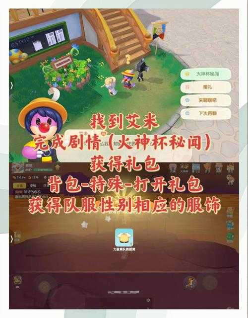 摩尔庄园2025礼品店定位指南