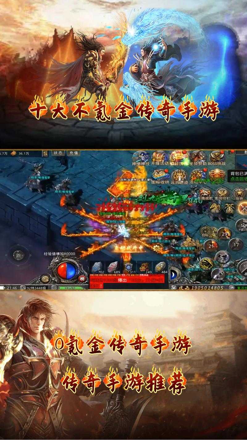 无需充值的传奇游戏体验,菜鸟玩家必看