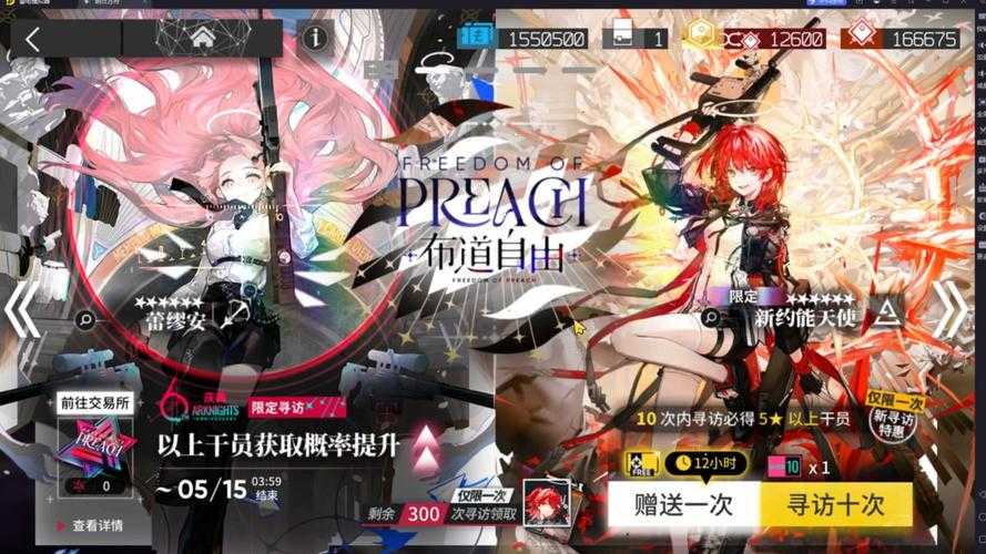 明日方舟大保底多少抽