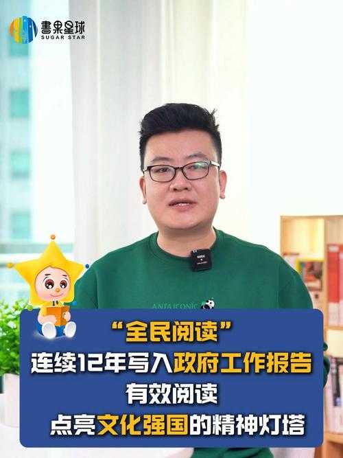 全民阅读连续几年写入政府工作报告?最新政策解读