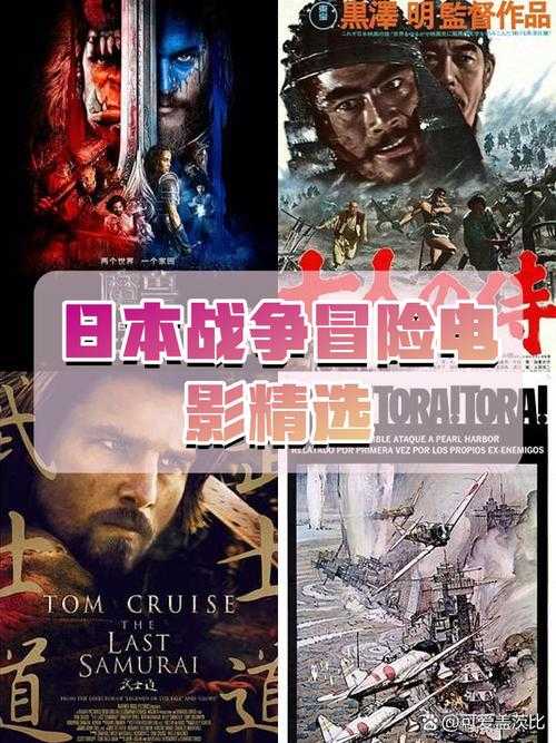 玩具士兵大战日本:历史与现实交汇的冒险?如何呈现这场壮观战斗?