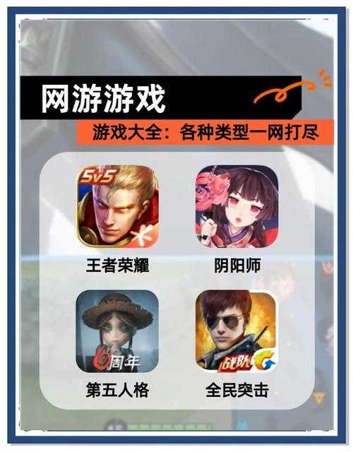 适合新手的五款热门手游大公开