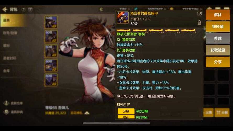DNF2025生存指南:150级装备与社交策略