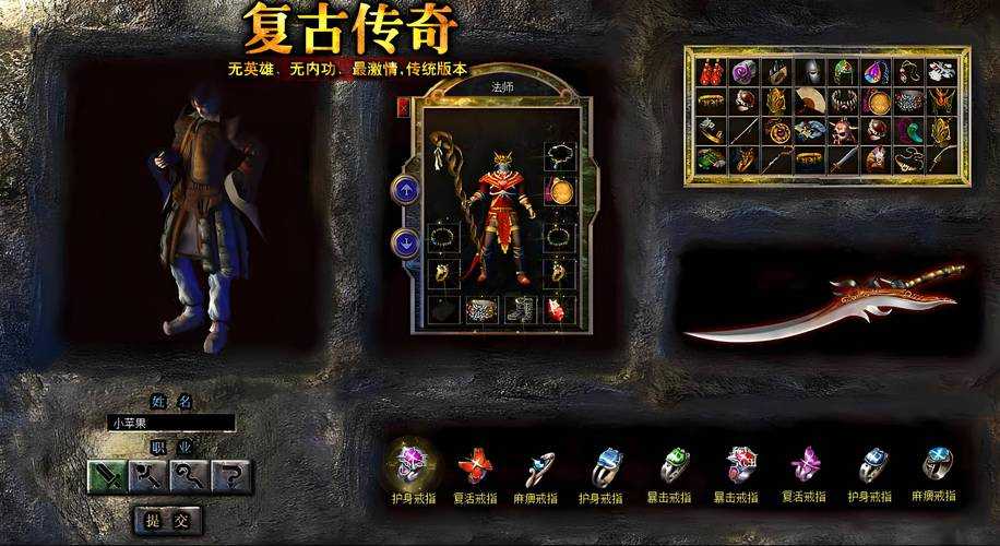 新手玩家疑问解答:在复古传奇中如何快速成长?