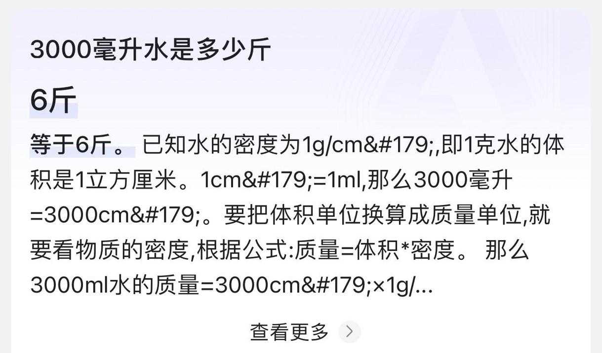 一顿水等于多少斤?水的重量换算方法