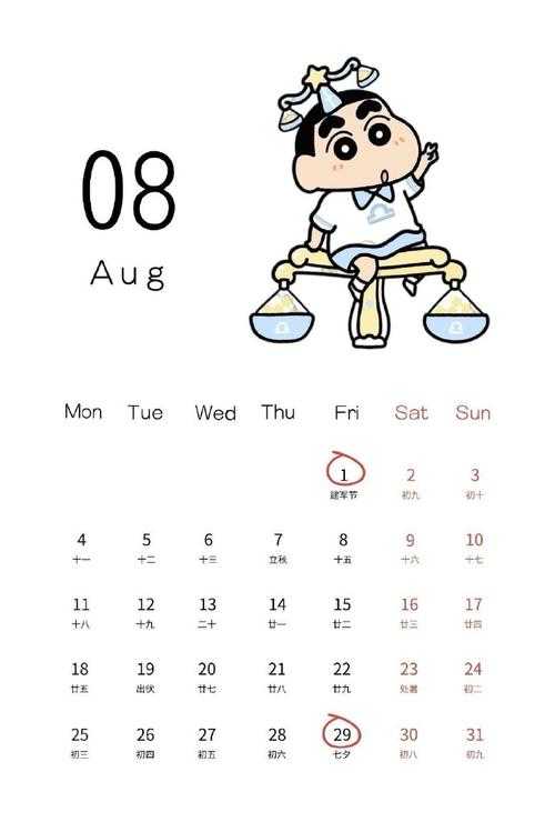 蜡笔小新2025多平台下载指南